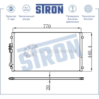 Радиатор кондиционера CHRYSLER (VOYAGER IV), DODGE (CARAVAN IV) STRON STC0063 B RFG0V 1441224309 - Изображение 3