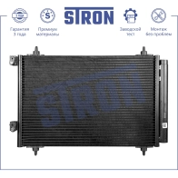 Радиатор кондиционера CITROEN (BERLINGO II, C4 I, C4 II, C4 PICASSO I, DS4, DS5), PEUGEOT (3008 I, 307 I, 308 I, 308 II, 5008 I, PARTNER II, RCZ) STRON STC0187 HXZ ROG3 1441224311 - Изображение 2