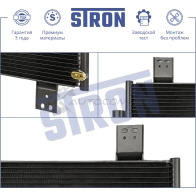 Радиатор кондиционера DAIHATSU (TERIOS II), TOYOTA (RUSH I) STRON CEP7 3K STC0213 1441224317 - Изображение 3