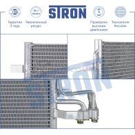 Радиатор кондиционера FORD (C-MAX I, FOCUS II) STRON 1441224320 STC0069 T DPNDC - Изображение 4