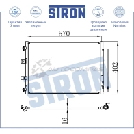 Радиатор кондиционера FORD (C-MAX II, FOCUS III) STRON J K76I STC0128 1441224322 - Изображение 4