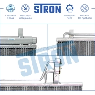 Радиатор кондиционера FORD (FOCUS III, KUGA II, TOURNEO CONNECT II) STRON 1441224324 STC0096 9 7PQ2LL - Изображение 4