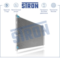Радиатор кондиционера HONDA (ACCORD IX) STRON 1441224327 STC0104 7064K WG - Изображение 2
