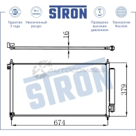 Радиатор кондиционера HONDA (CIVIC IX) STRON CM VFO STC0140 1441224329 - Изображение 4