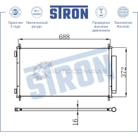 Радиатор кондиционера HONDA (CR-V III) STRON ABUDQ 6 1441224333 STC0087 - Изображение 3