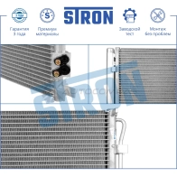 Радиатор кондиционера HYUNDAI (ACCENT IV, SOLARIS I, VELOSTER I), KIA (RIO III) STRON STC0047 KCC2 5 1441224341 - Изображение 4