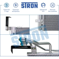 Радиатор кондиционера HYUNDAI (SANTA FE I) STRON STC0061 WT2S9 3 1441224357 - Изображение 4