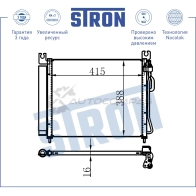 Радиатор кондиционера KIA (PICANTO I) STRON STC0153 MDE9S 9 1441224366 - Изображение 3