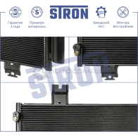 Радиатор кондиционера LEXUS (LS IV) STRON STC0194 1441224377 BJUTW AM - Изображение 3