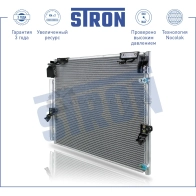 Радиатор кондиционера LEXUS (LX III), TOYOTA (LAND CRUISER) STRON 6UVIO 8 1441224378 STC0091 - Изображение 2