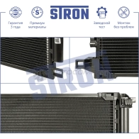 Радиатор кондиционера LEXUS (UX I), TOYOTA (C-HR I, PRIUS IV) STRON B G80I4E 1441224384 STC0209 - Изображение 3