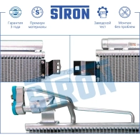 Радиатор кондиционера MAZDA (6 II) STRON 2V0B 788 1441224391 STC0080 - Изображение 4