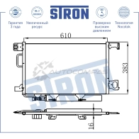 Радиатор кондиционера MERCEDES (C-CLASS II, CLK II) STRON H A9CYP STC0115 1441224392 - Изображение 3