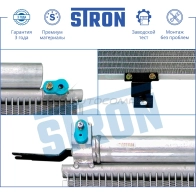 Радиатор кондиционера MITSUBISHI (GALANT IX) STRON STC0088 1441224400 V 2PZRUQ - Изображение 4