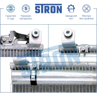 Радиатор кондиционера MITSUBISHI (LANCER IX) STRON 1441224406 5RN2 IG STC0045 - Изображение 4