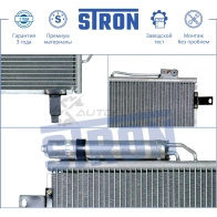 Радиатор кондиционера MITSUBISHI (OUTLANDER III) STRON GD WH0TZ STC0010 1441224410 - Изображение 2