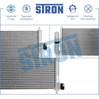 Радиатор кондиционера NISSAN (ALMERA II, PRIMERA III) STRON 7UX 0J9 STC0110 1441224412 - Изображение 4