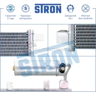 Радиатор кондиционера NISSAN (DUALIS, QASHQAI I) STRON QRTG 1V 1441224413 STC0032 - Изображение 4
