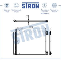 Радиатор кондиционера NISSAN (QASHQAI II, X-TRAIL), RENAULT (ESPASE V, KADJAR I, KOLEOS II) STRON STC0046 01RBC QS 1441224418 - Изображение 3