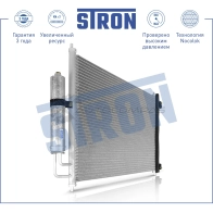 Радиатор кондиционера NISSAN (X-TRAIL II) STRON STC0086 RNL F1TA 1441224423 - Изображение 4