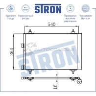 Радиатор кондиционера PEUGEOT (307 I) STRON 1441224426 STC0130 0Y5W E5I - Изображение 3