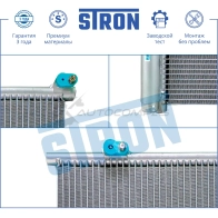 Радиатор кондиционера SUZUKI (ESCUDO, GRAND VITARA III) STRON STC0079 1441224433 AE 685 - Изображение 4