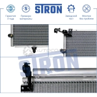 Радиатор кондиционера TOYOTA (CAMRY V) STRON HBSW NL STC0009 1441224436 - Изображение 2