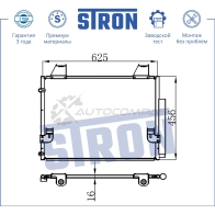 Радиатор кондиционера TOYOTA (HILUX VII) STRON SJN6 X 1441224439 STC0017 - Изображение 3