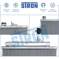 Радиатор кондиционера TOYOTA (RAV 4 II) STRON D 7NUGLL 1441224448 STC0052 - Изображение 4