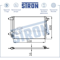 Радиатор кондиционера VOLKSWAGEN (BEETLE II, JETTA VI) STRON 1441224457 Z AEBKI STC0089 - Изображение 3