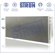 Радиатор кондиционера VOLVO (S90 II, V60 I, V60 II, V90 II, VOLVO S60 III, XC60 II) STRON 1 E2AFC 1441224462 STC0183
