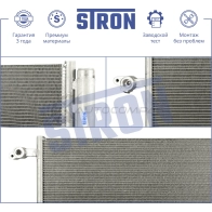Радиатор кондиционера VOLVO (S90 II, V60 I, V60 II, V90 II, VOLVO S60 III, XC60 II) STRON 1 E2AFC 1441224462 STC0183 - Изображение 3