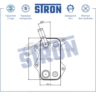 Радиатор масляный AUDI (A1 I, A3 II, A4 III, A6 III, TT II), SEAT (ALTEA I, EXEO, LEON II, TOLEDO III), SKODA (OCTAVIA II), VOLKSWAGEN (EOS, GOLF PLUS I, GOLF V, GOLF VI, JETTA V, PASSAT B6, POLO V, SCIROCCO II... STRON STA0029 G Y6M4Z 1441224463 - Изображение 4