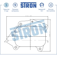 Радиатор масляный CITROEN (BERLINGO I, BERLINGO II, C1 I, C2, C3 I, C3 II, C3 PICASSO I, DS3 I, NEMO, XSARA), FORD (C-MAX I, FIESTA, FIESTA MK6, FOCUS II, FUSION I), MAZDA (2 I, 2 II, 3 I), PEUGEOT (107, 1&nbsp,007,... STRON IHJ5C A 1441224468 STA0018 - Изображение 5