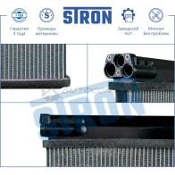 Радиатор отопителя печки BMW (3 III) STRON STH0024 1441224475 DK2X YSV - Изображение 4