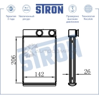 Радиатор отопителя печки CHEVROLET (CRUZE I, MALIBU VIII, ORLANDO, VOLT), OPEL (AMPERA I, INSIGNIA I, MERIVA B II), VAUXHALL (INSIGNIA I) STRON I BUHF STH0029 1441224477 - Изображение 3