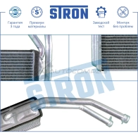 Радиатор отопителя печки DAEWOO (ESPERO, NEXIA I) STRON 4Y X1UJW 1441224484 STH0032 - Изображение 4