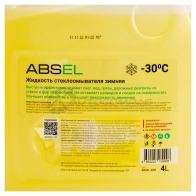 Жидкость стеклоомывающая зимняя ABSEL ABSEL30M CS5AR 07 1441303096 - Изображение 4