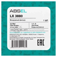 Фильтр воздушный ABSEL U Q6AMH 1441303109 LX3880 - Изображение 5