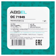 Фильтр масляный ABSEL W K6T8VG OC71945 1441303119 - Изображение 5
