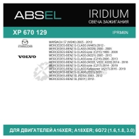 Свеча зажигания ABSEL XP670129 K0ZLP XW 1441303120 - Изображение 6