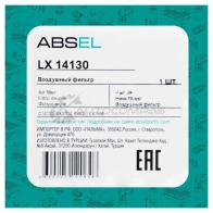 Фильтр воздушный ABSEL LX14130 1441303124 ALPYO0 1 - Изображение 5