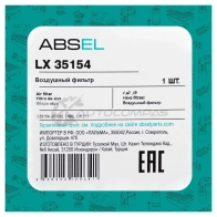 Фильтр воздушный ABSEL 1441303130 YKB8R 9 LX35154 - Изображение 5