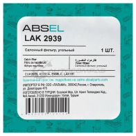 Фильтр салонный угольный ABSEL KUCKG Q LAK2939 1441303132 - Изображение 5