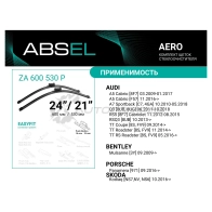 Щетка стеклоочистителя бескаркасная, комплект ABSEL 1441303147 9LT 9XV ZA600530P - Изображение 2