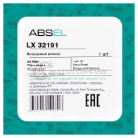Фильтр воздушный ABSEL LX32191 0 AHB6O2 1441303151 - Изображение 5