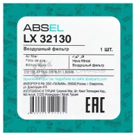 Фильтр воздушный ABSEL LX32130 1441303159 CKIR4N 0 - Изображение 5