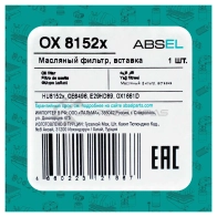 Фильтр масляный картридж ABSEL 1QI1 P OX8152x 1441303207 - Изображение 5