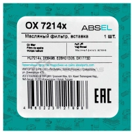 Фильтр масляный картридж ABSEL 7YB XCG8 OX7214x 1441303211 - Изображение 5