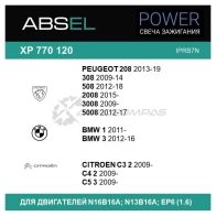 Свеча зажигания ABSEL XP7701204 SUN1C 4 1441303246 - Изображение 3